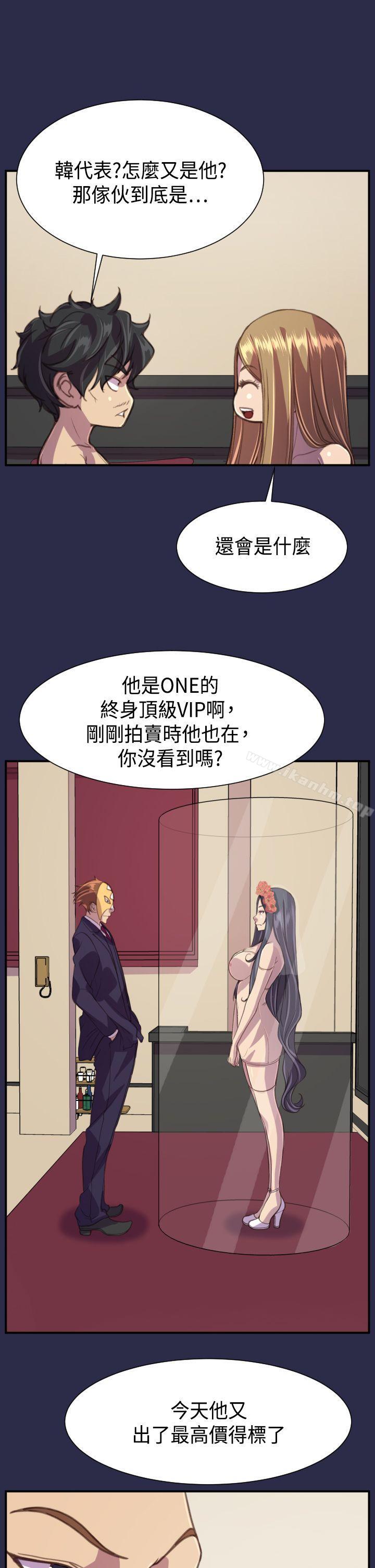 天使的眼淚 在线观看 天使的眼淚 最終話 漫画图片18