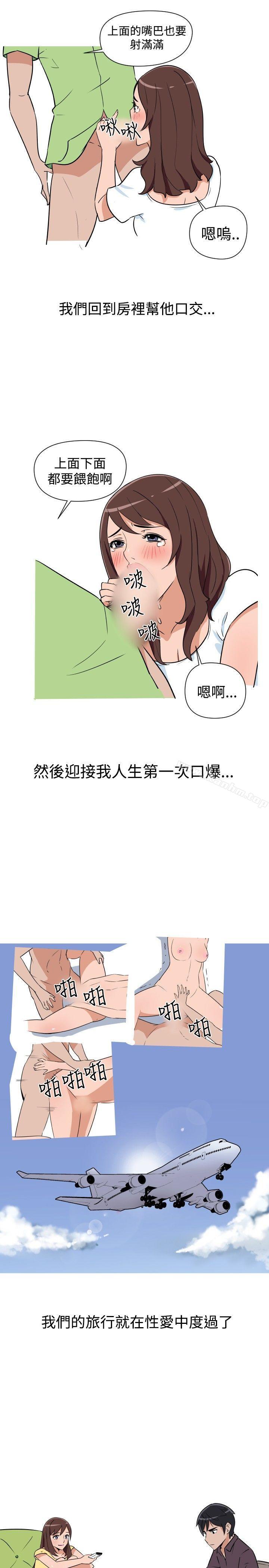 韩漫H漫画 调教女大生  - 点击阅读 第11话 13