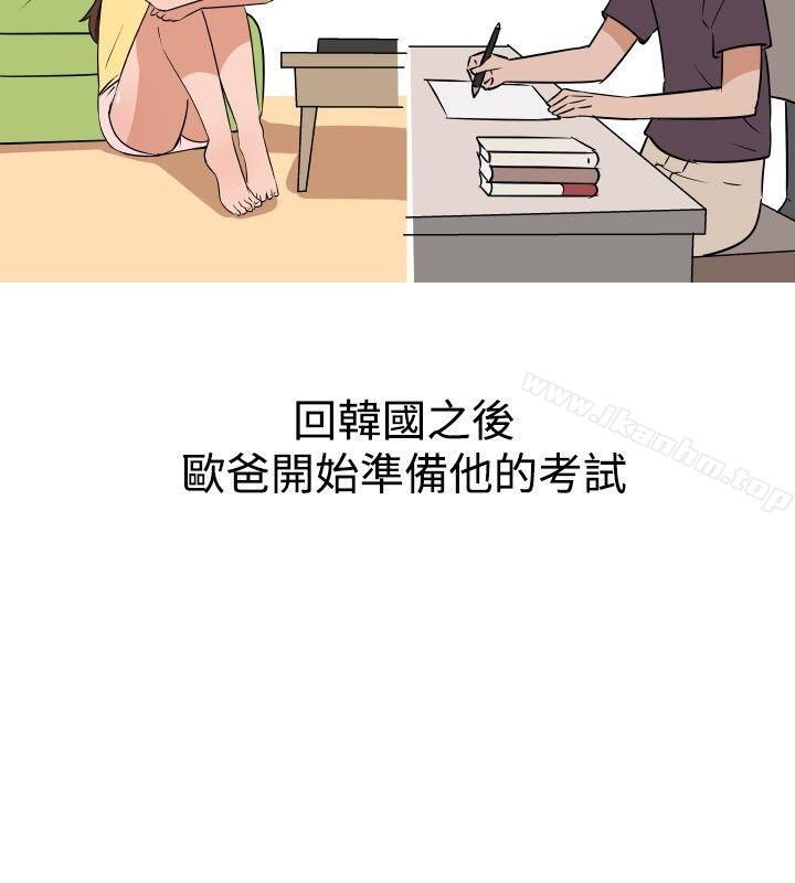 調教女大生 在线观看 第11話 漫画图片14