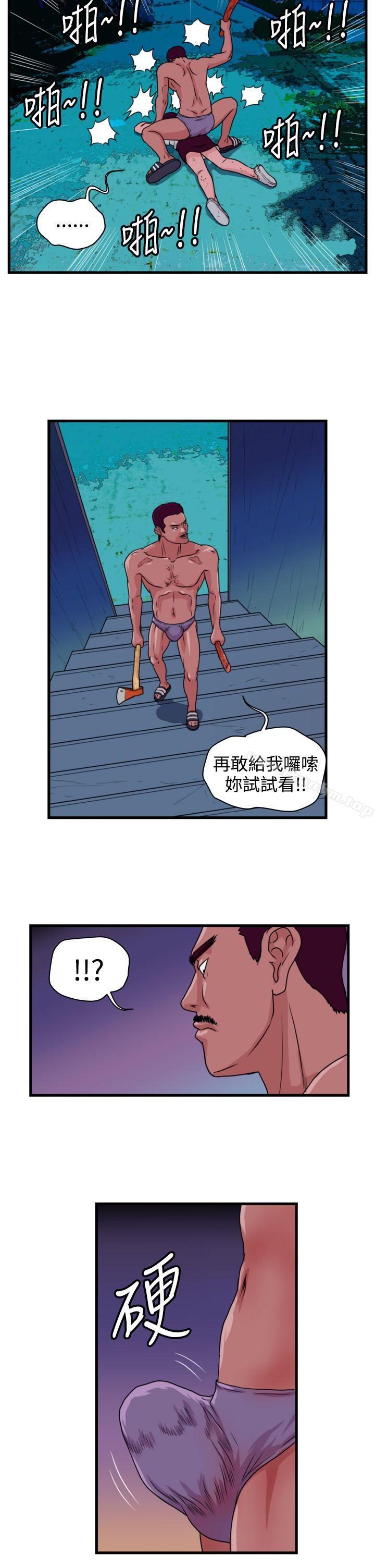 暴徒 在线观看 第14話 漫画图片7