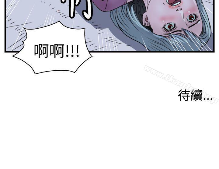 漫画韩国 暴徒   - 立即阅读 第14話第20漫画图片