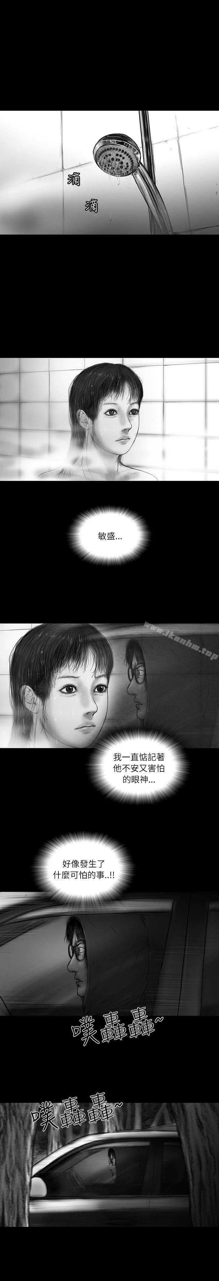漫画韩国 SEED The Beginning   - 立即阅读 第28話第3漫画图片