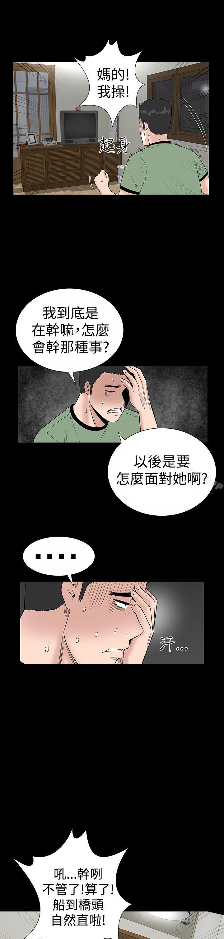 漫画韩国 樓鳳   - 立即阅读 第8話第8漫画图片