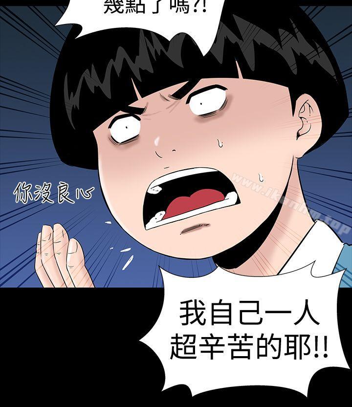 韩漫H漫画 楼凤  - 点击阅读 第8话 11