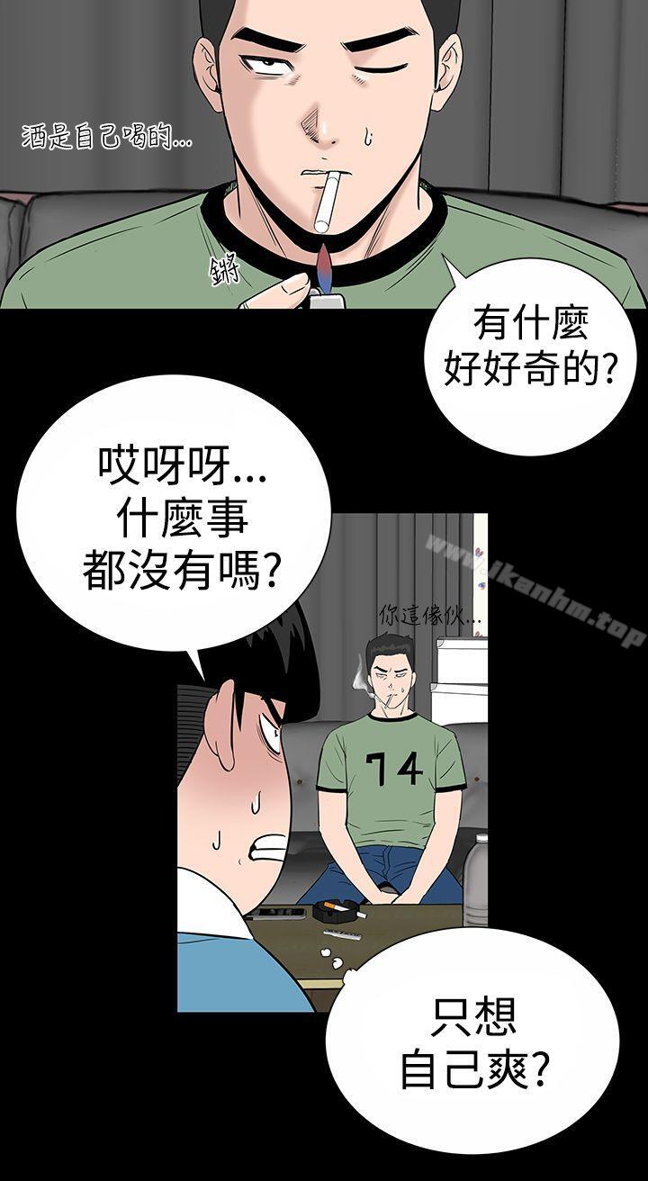 樓鳳漫画 免费阅读 第8话 13.jpg