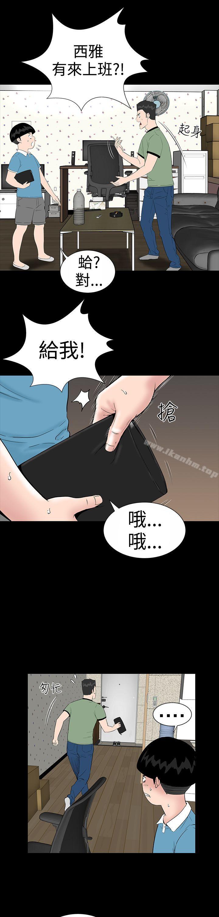 漫画韩国 樓鳳   - 立即阅读 第8話第16漫画图片