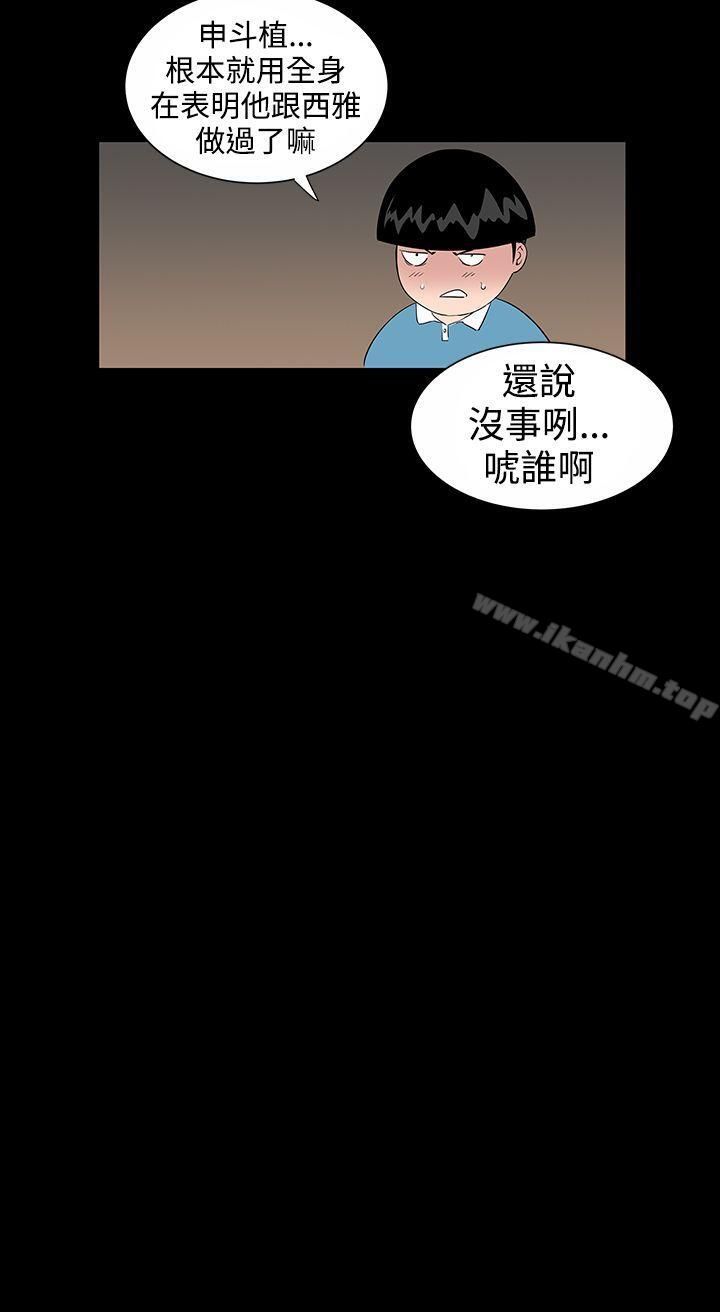 樓鳳 在线观看 第8話 漫画图片17