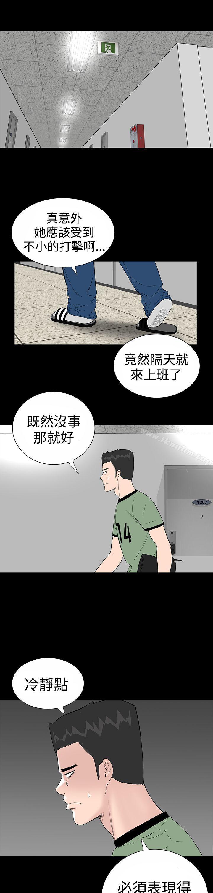漫画韩国 樓鳳   - 立即阅读 第8話第18漫画图片