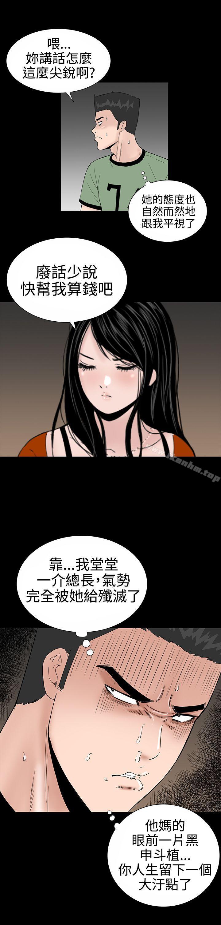 韩漫H漫画 楼凤  - 点击阅读 第8话 22