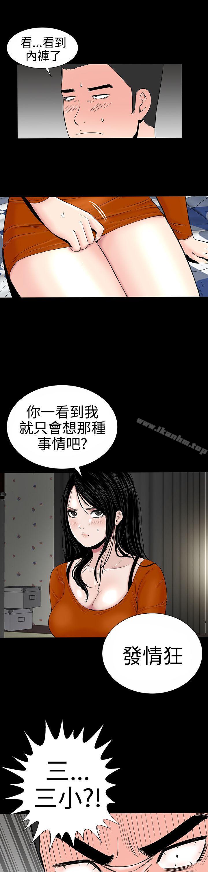 漫画韩国 樓鳳   - 立即阅读 第8話第26漫画图片