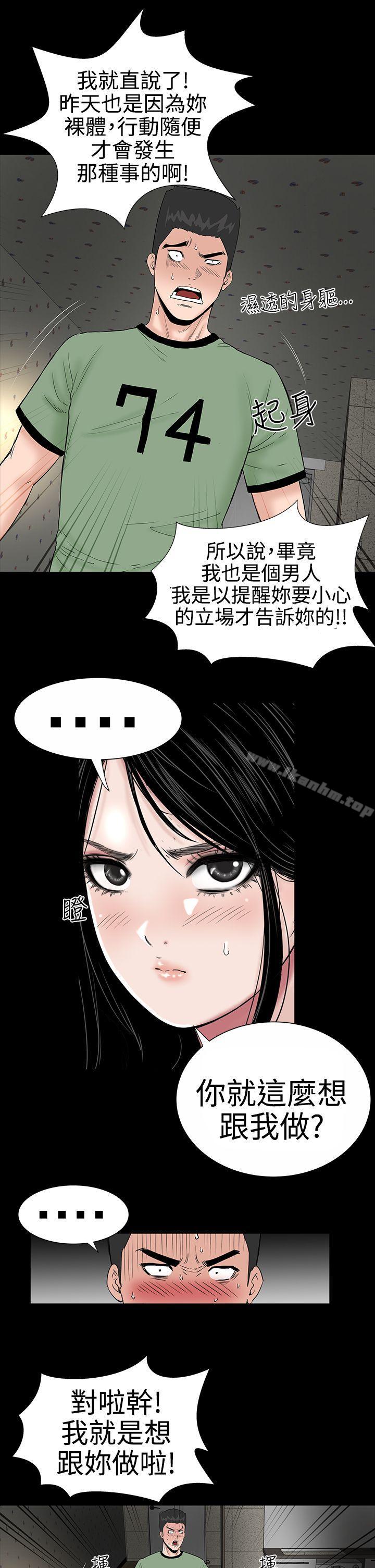 漫画韩国 樓鳳   - 立即阅读 第8話第28漫画图片