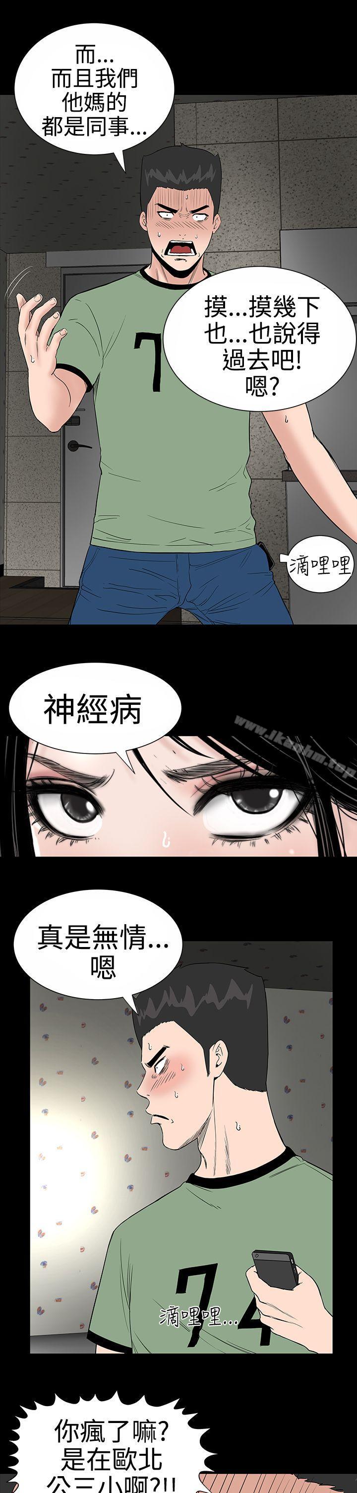 樓鳳漫画 免费阅读 第8话 32.jpg