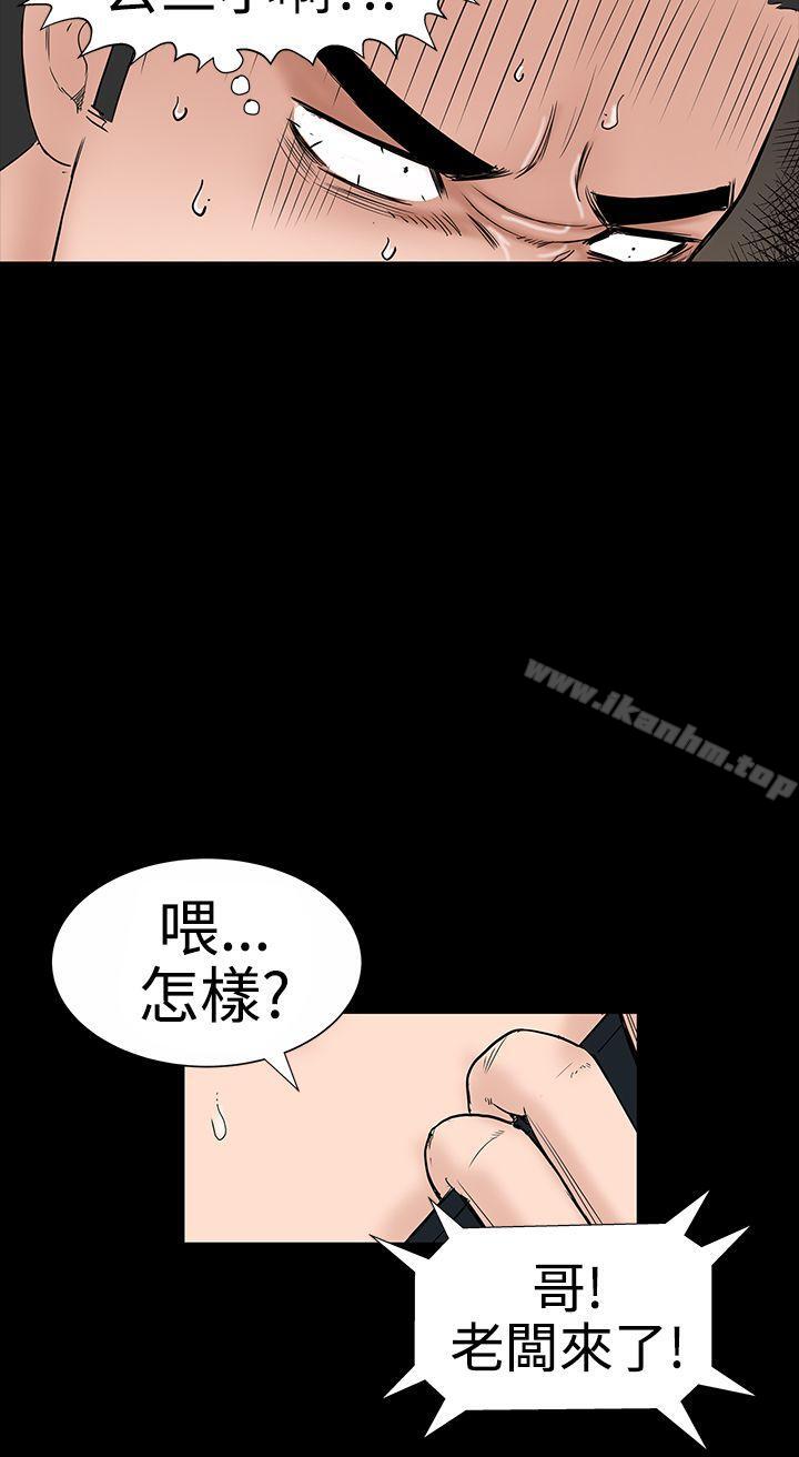 樓鳳 在线观看 第8話 漫画图片33