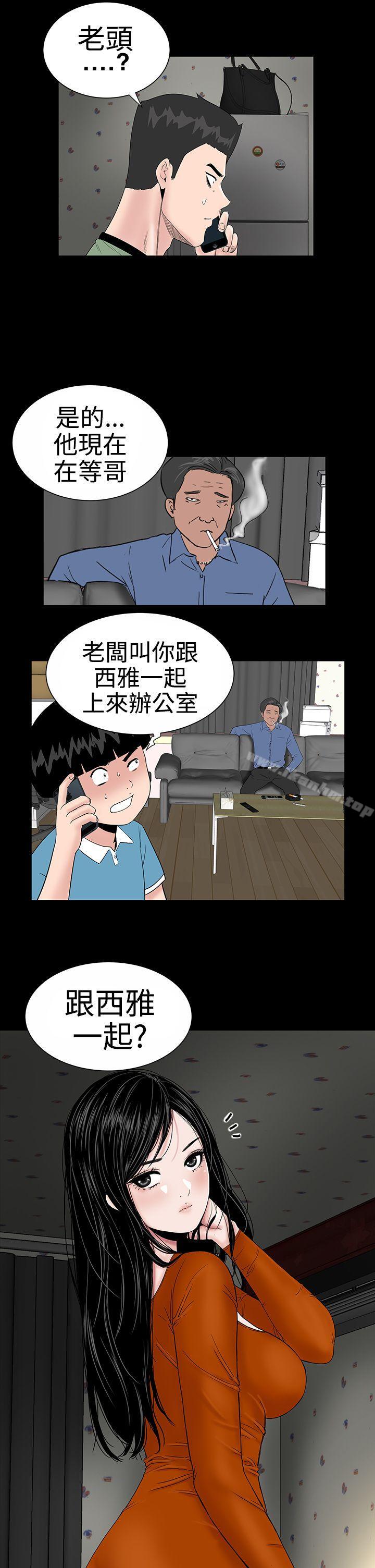 樓鳳 在线观看 第8話 漫画图片34