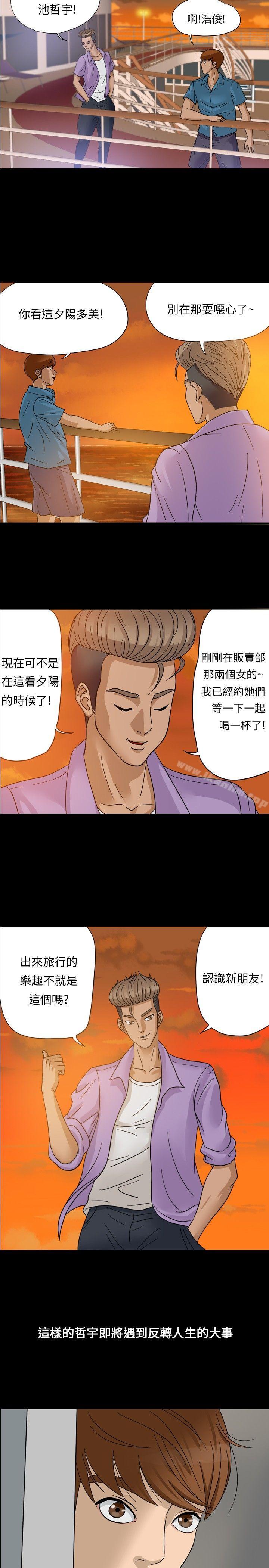 神秘貝殼島 在线观看 神秘貝殼島 Preview 漫画图片2