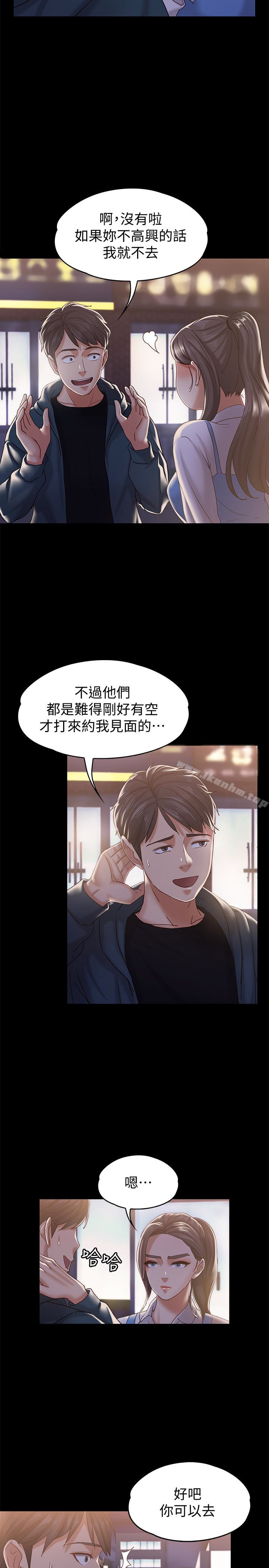 漫画韩国 按摩妹女友   - 立即阅读 第14話-悔不當初的選擇第26漫画图片