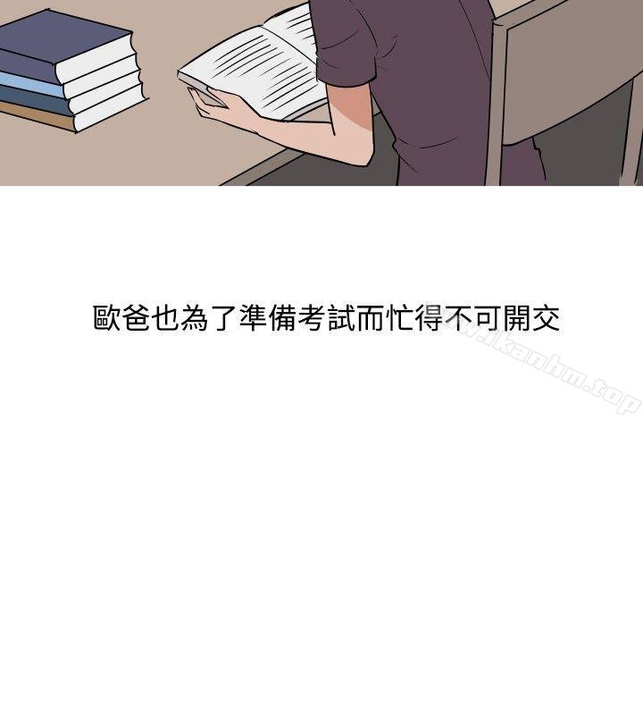 韩漫H漫画 调教女大生  - 点击阅读 第12话 2