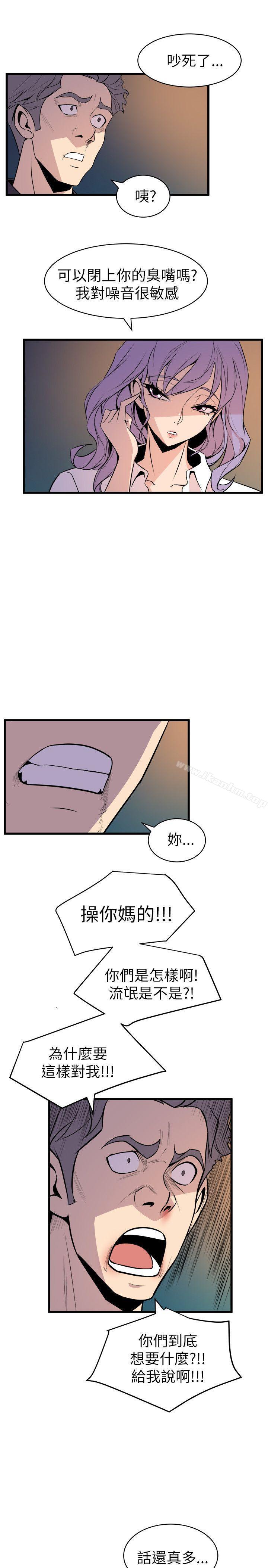 漫画韩国 窺視   - 立即阅读 第17話第15漫画图片