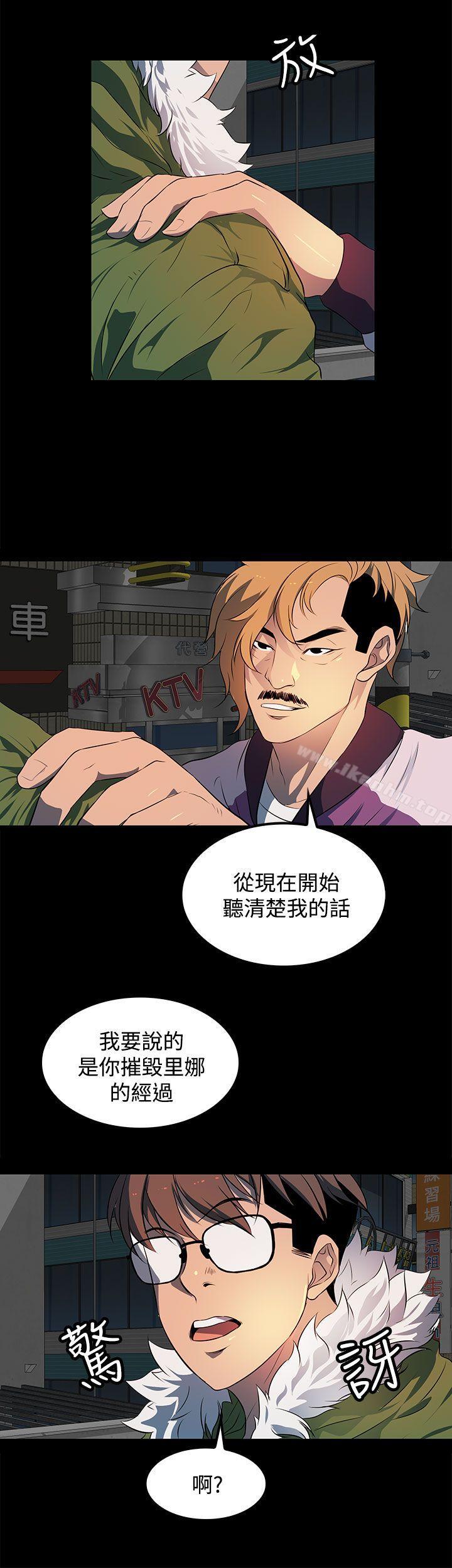 人妻的秘密 在线观看 第23話 漫画图片4