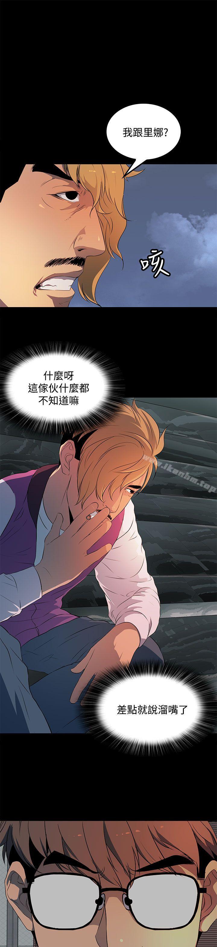 人妻的秘密 在线观看 第23話 漫画图片21