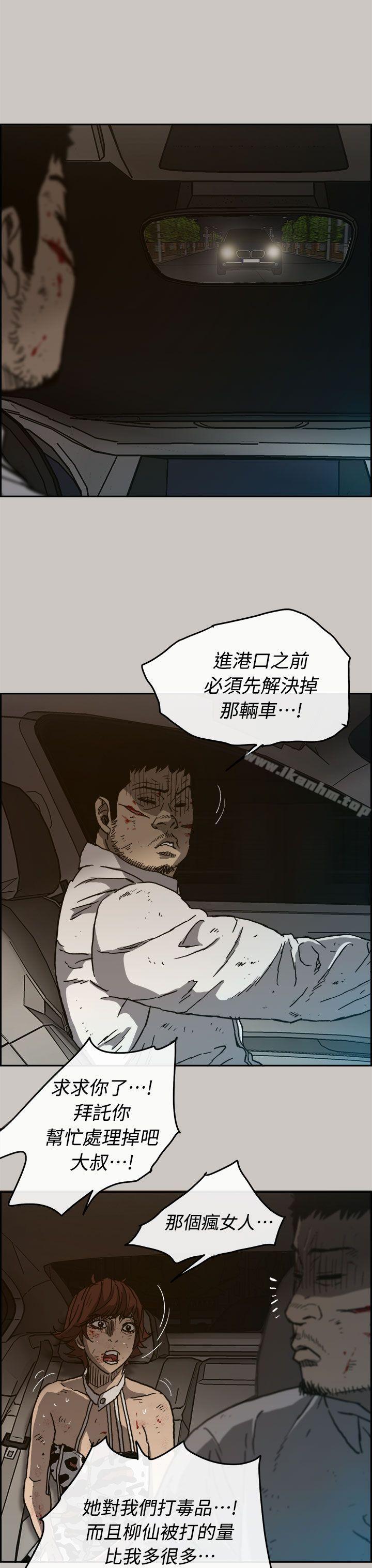 MAD:小姐與司機 在线观看 第36話 漫画图片42