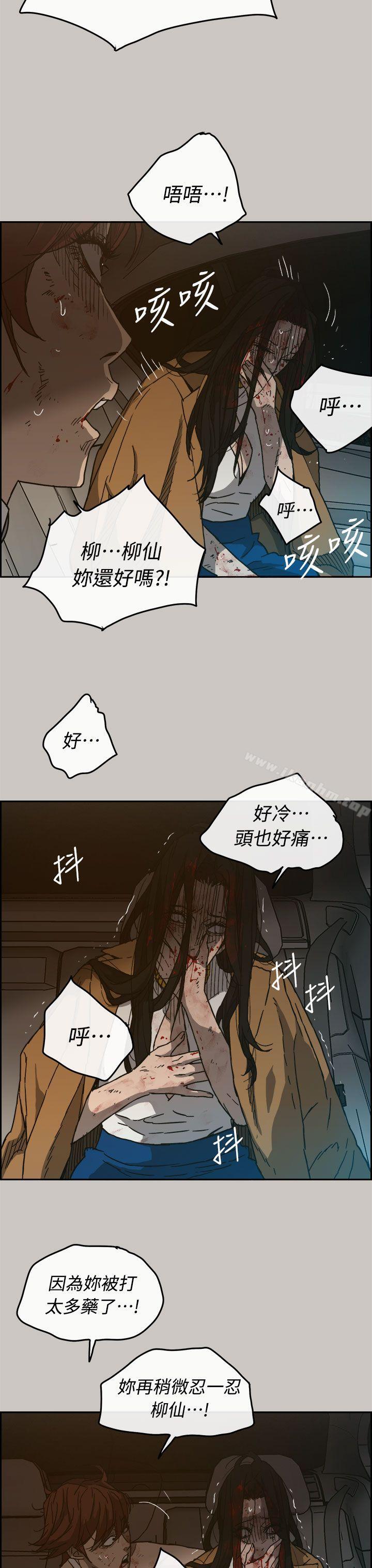 MAD:小姐與司機漫画 免费阅读 第36话 43.jpg