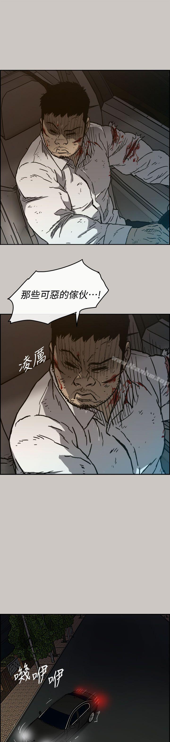 韩漫H漫画 MAD:小姐与司机  - 点击阅读 第36话 45