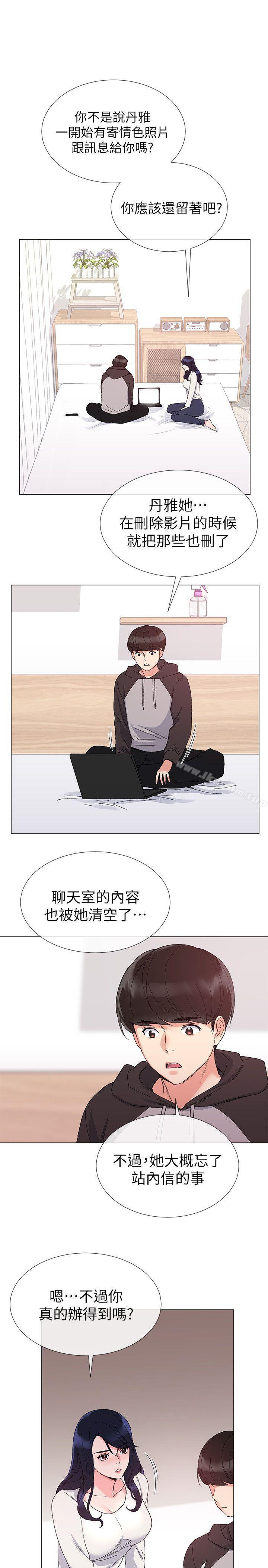 漫画韩国 重考生   - 立即阅读 第23話-意想不到的線索第3漫画图片