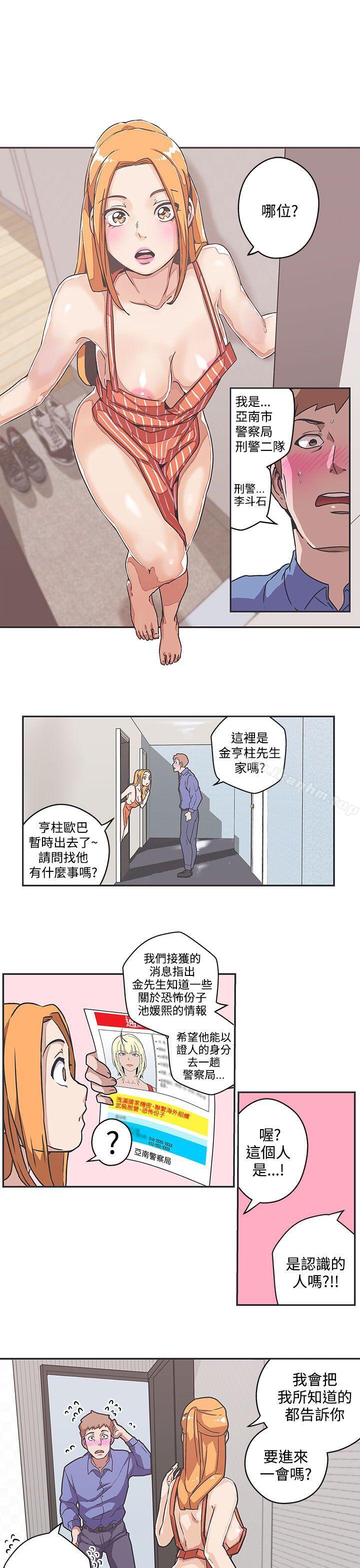 漫画韩国 LOVE 愛的導航G   - 立即阅读 第39話第1漫画图片