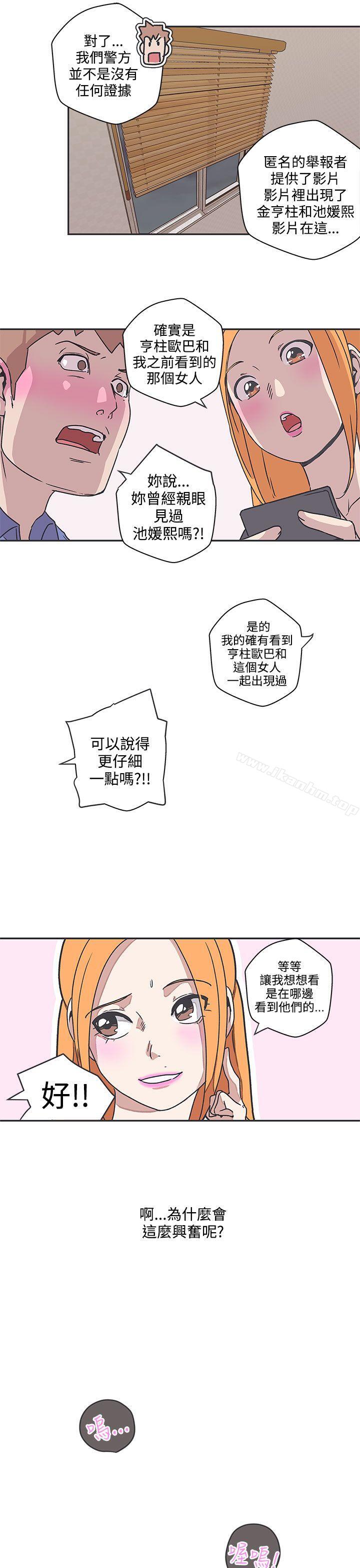 漫画韩国 LOVE 愛的導航G   - 立即阅读 第39話第12漫画图片