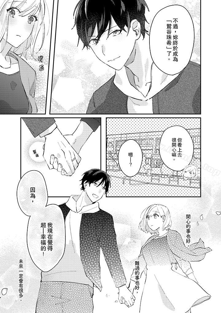 無需多言，做我的老婆！漫画 免费阅读 第12话 12.jpg