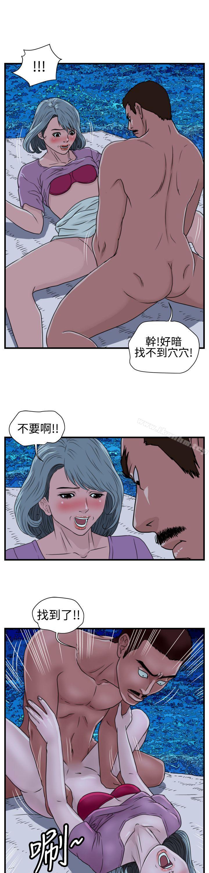 漫画韩国 暴徒   - 立即阅读 第15話第1漫画图片