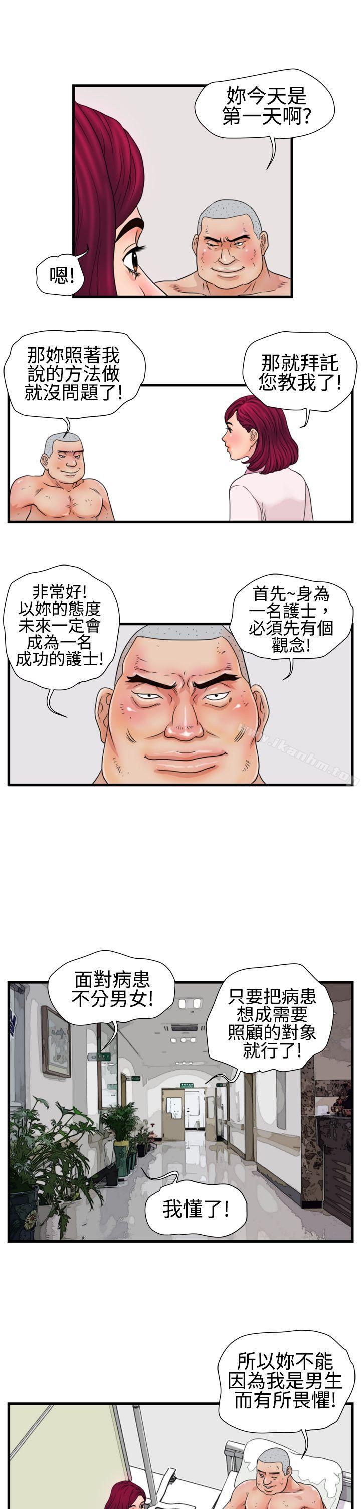 漫画韩国 暴徒   - 立即阅读 第15話第19漫画图片