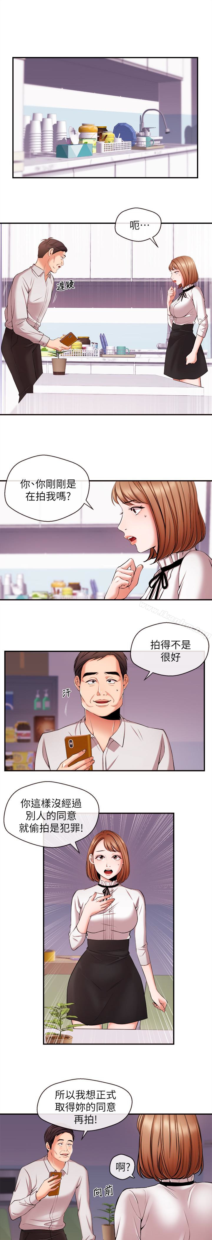 新聞主播 在线观看 第12話-那第二攤換個地方吧? 漫画图片4