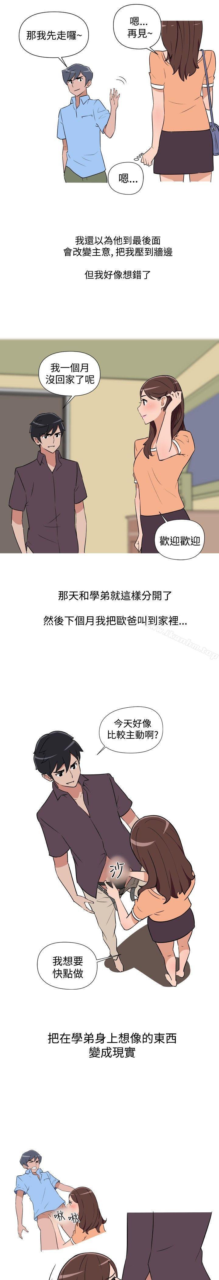 韩漫H漫画 调教女大生  - 点击阅读 第13话 9
