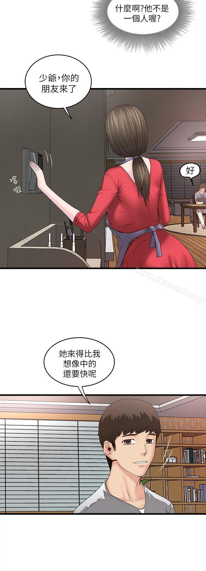 下女,初希 在线观看 第4話-意外的畫面 漫画图片43