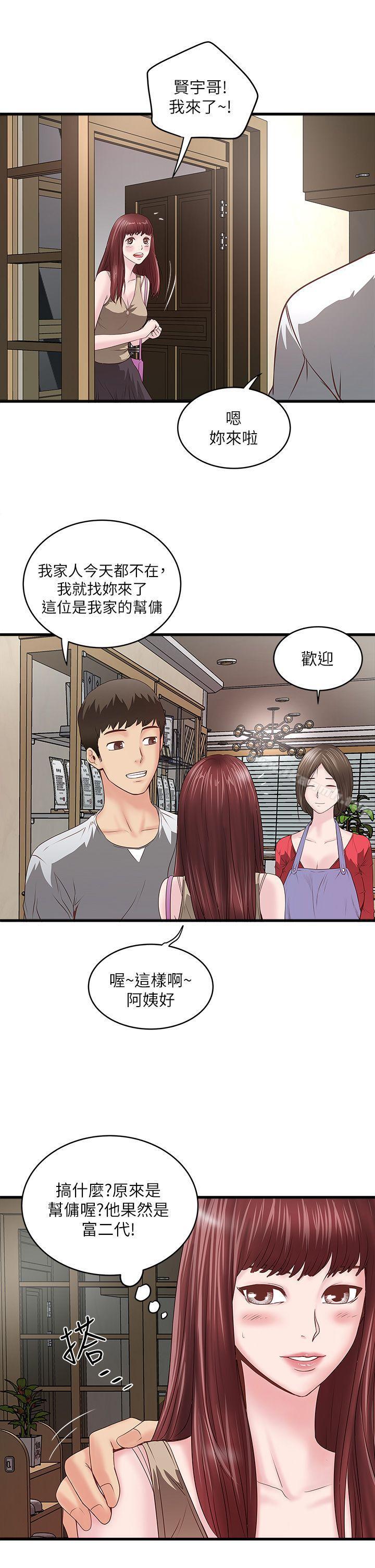 漫画韩国 下女,初希   - 立即阅读 第4話-意外的畫面第44漫画图片