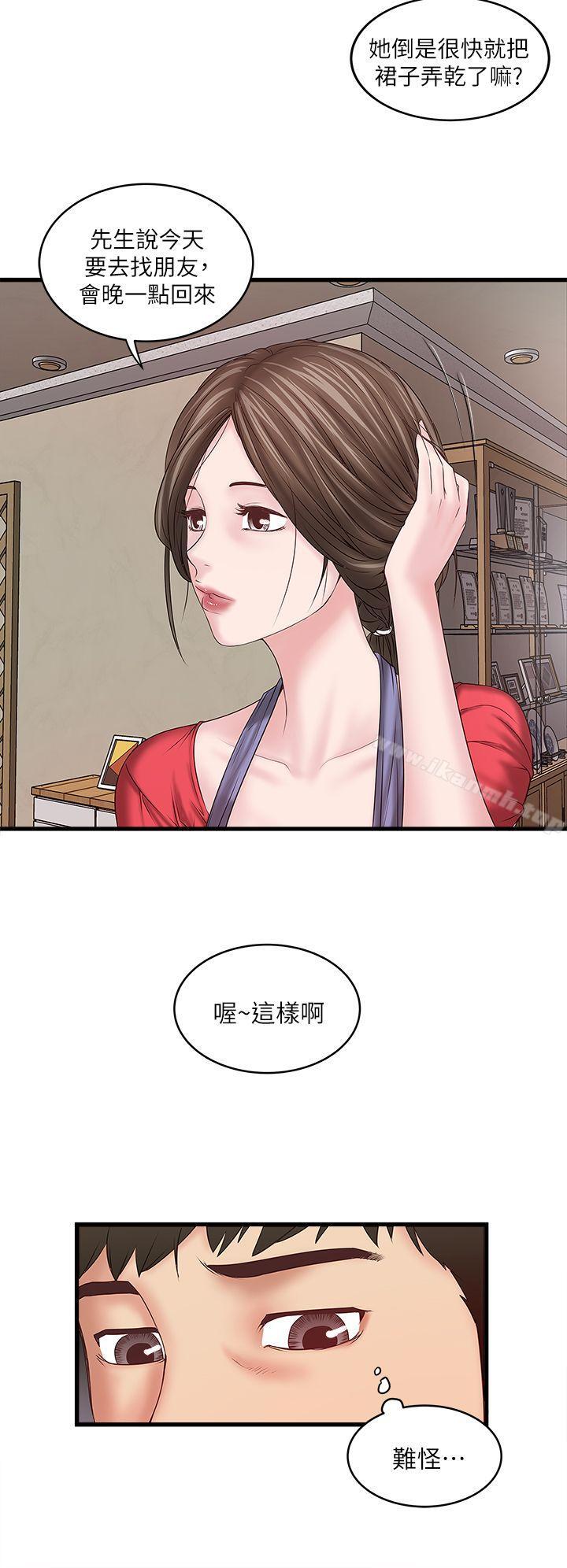 下女,初希 在线观看 第4話-意外的畫面 漫画图片31