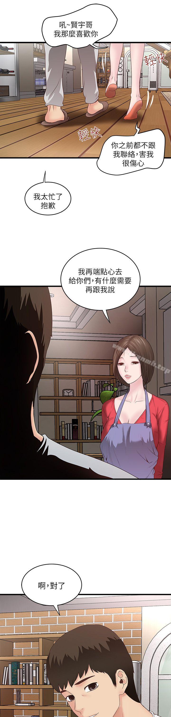 下女,初希 在线观看 第4話-意外的畫面 漫画图片46