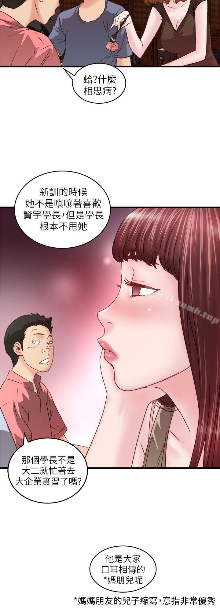 漫画韩国 下女,初希   - 立即阅读 第4話-意外的畫面第35漫画图片