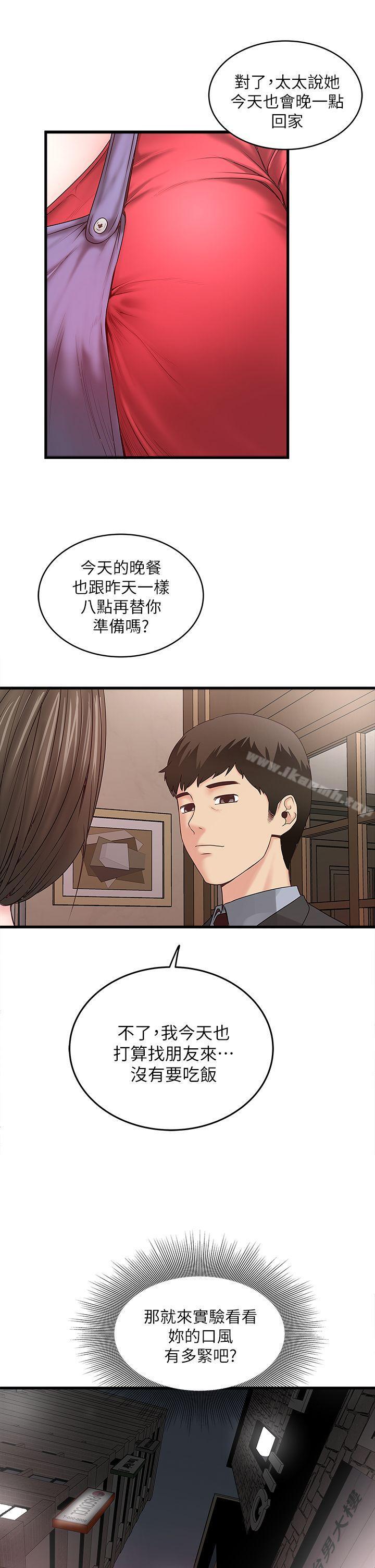 漫画韩国 下女,初希   - 立即阅读 第4話-意外的畫面第32漫画图片