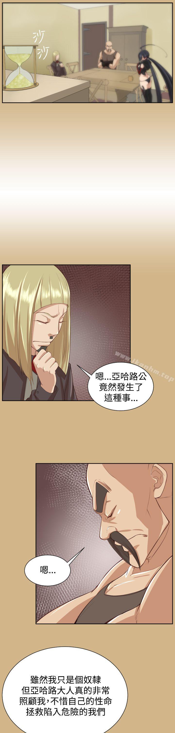 亞哈路 在线观看 第44話 漫画图片6