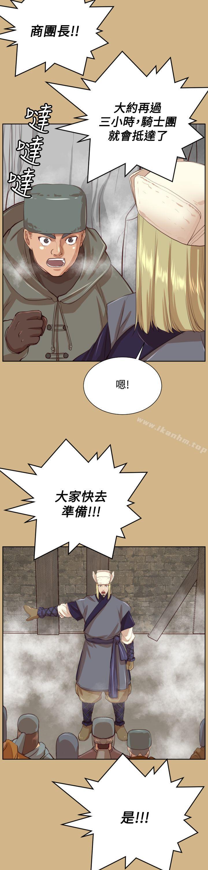 亞哈路 在线观看 第44話 漫画图片24