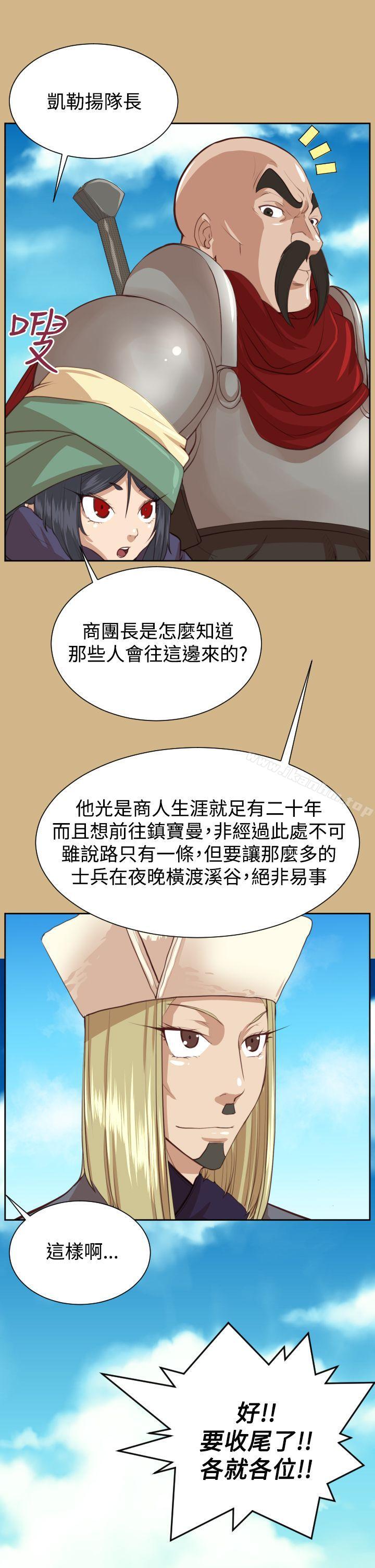 亞哈路 在线观看 第44話 漫画图片26