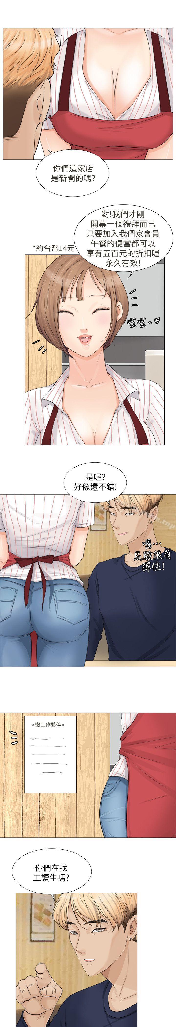 漫画韩国 我要睡你的女人   - 立即阅读 第8話第7漫画图片