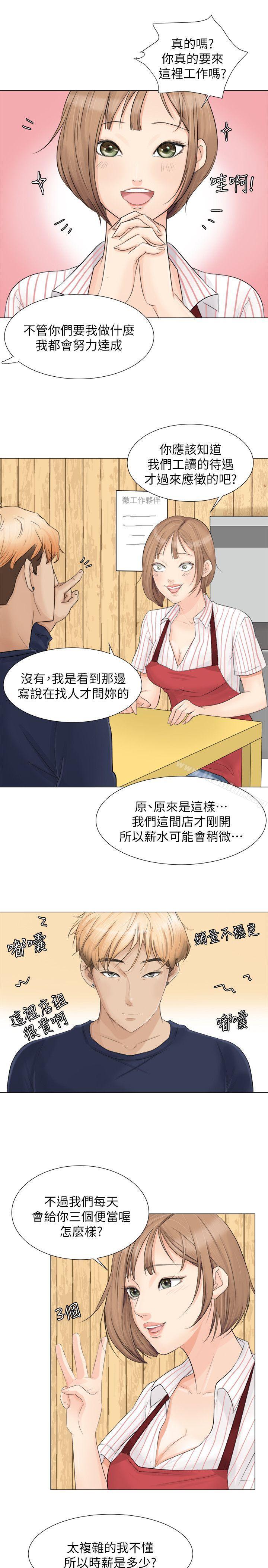 漫画韩国 我要睡你的女人   - 立即阅读 第8話第9漫画图片