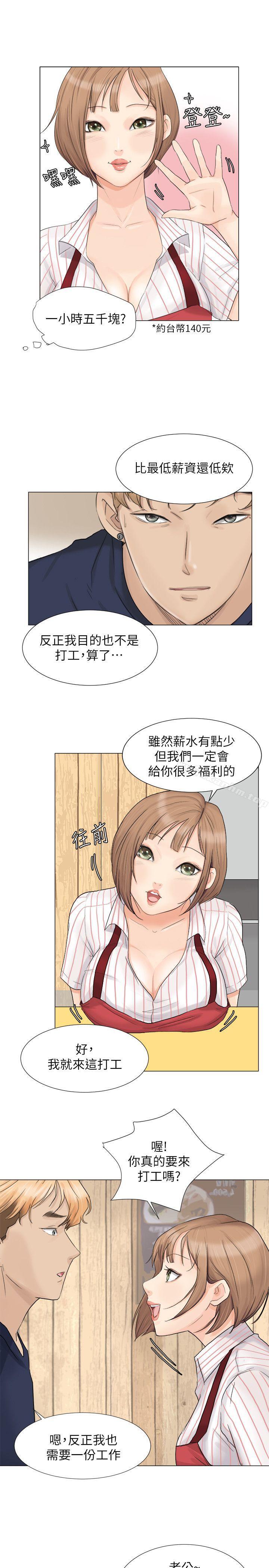 韩漫H漫画 我要睡你的女人  - 点击阅读 第8话 11