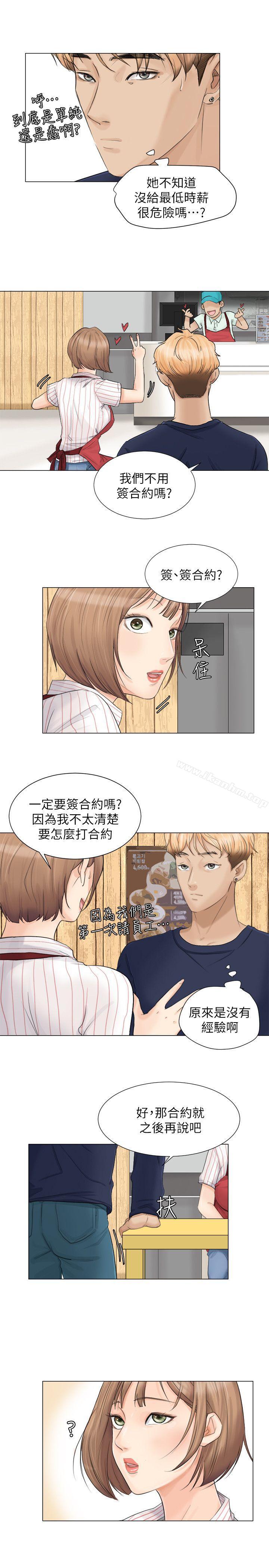 漫画韩国 我要睡你的女人   - 立即阅读 第8話第13漫画图片