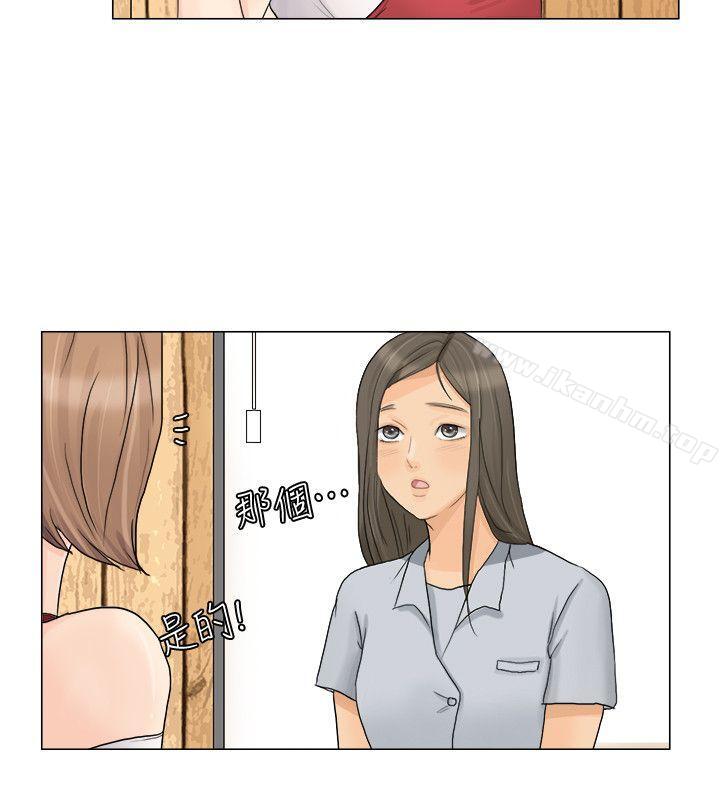 漫画韩国 我要睡你的女人   - 立即阅读 第8話第16漫画图片