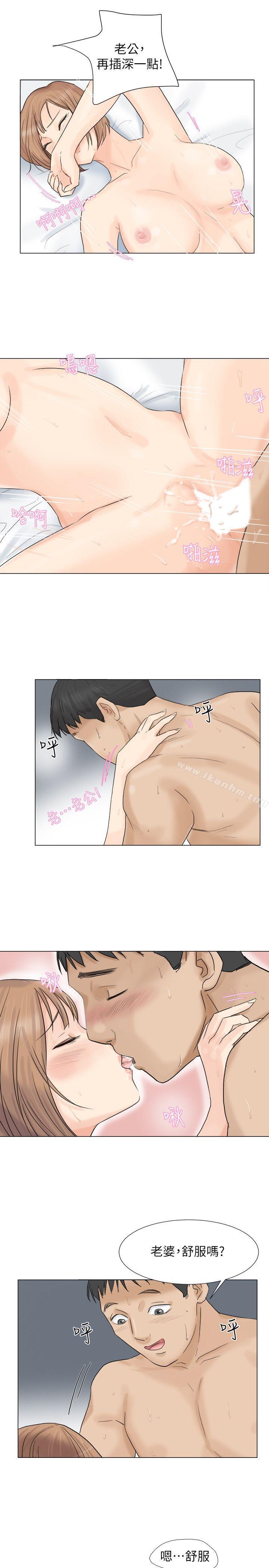 漫画韩国 我要睡你的女人   - 立即阅读 第8話第23漫画图片